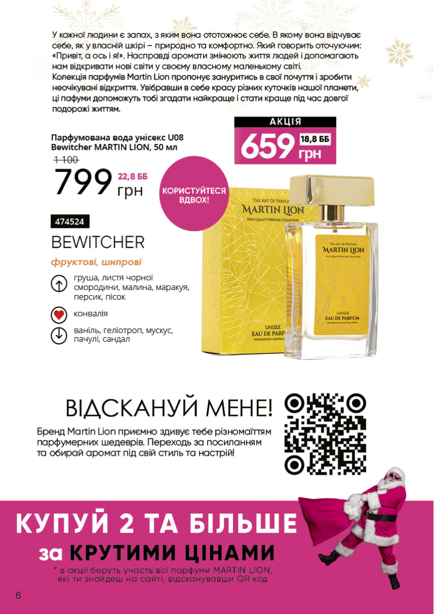 Каталог №13 - 2023