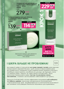 Каталог №13 - 2023