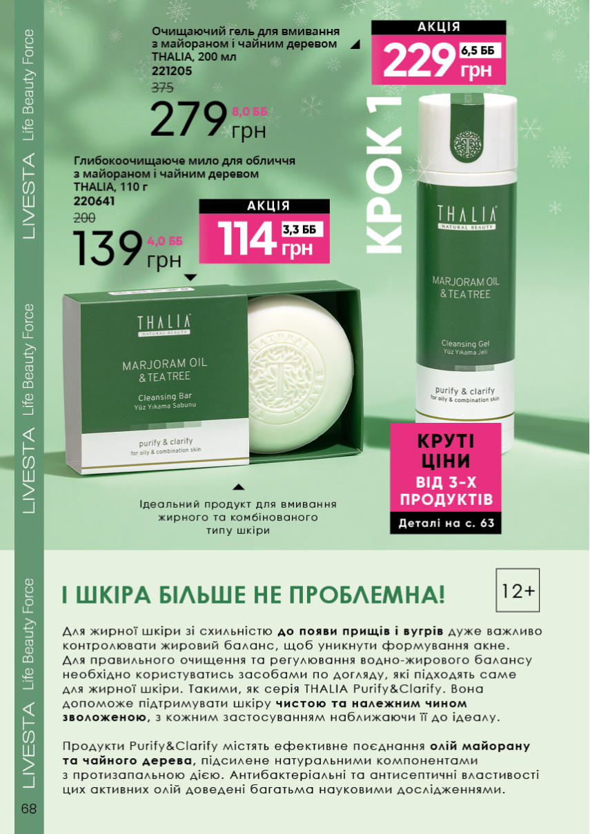 Каталог №13 - 2023