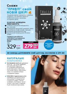 Каталог №13 - 2023