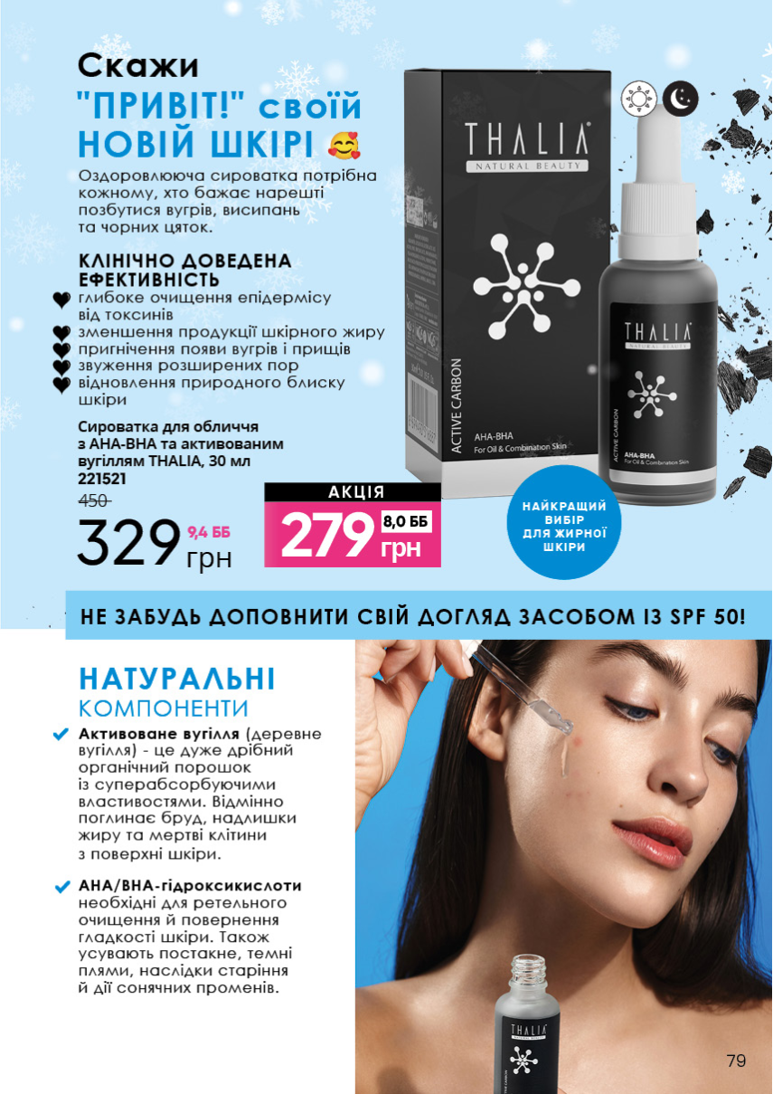 Каталог №13 - 2023