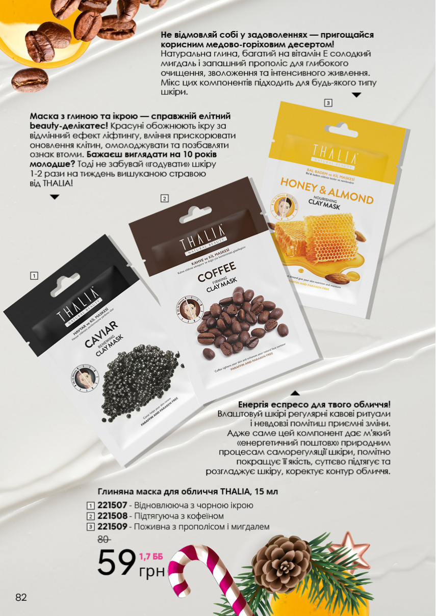 Каталог №13 - 2023