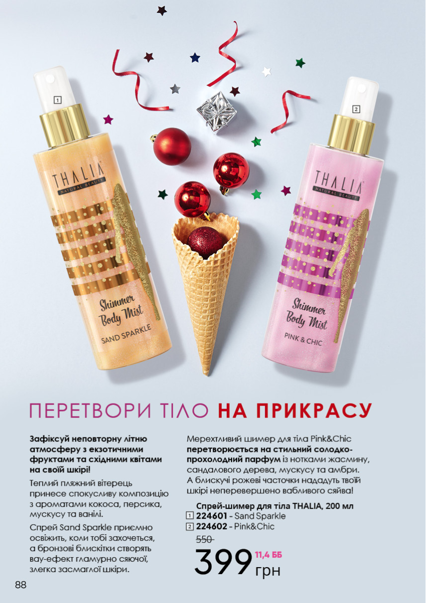 Каталог №13 - 2023