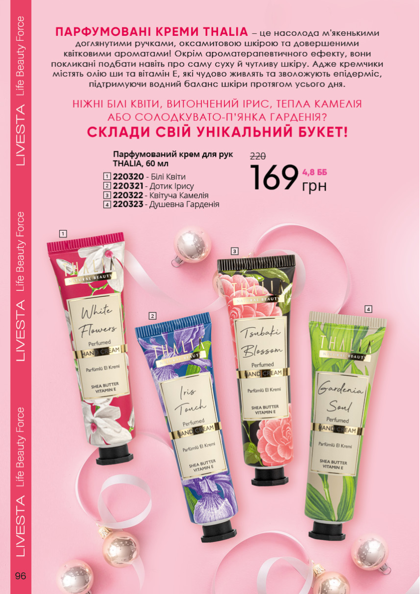 Каталог №13 - 2023