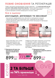 Каталог №2 - 2023