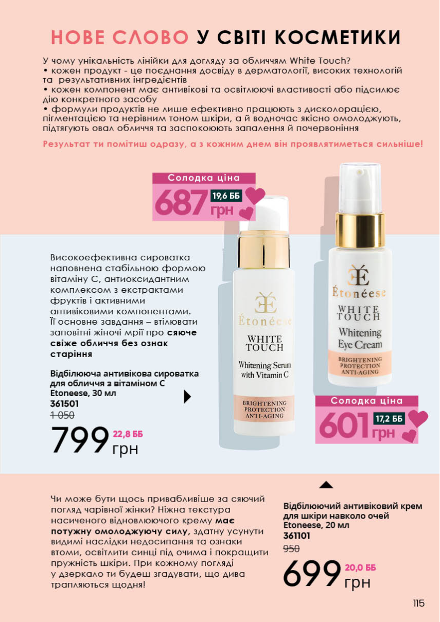 Каталог №2 - 2023