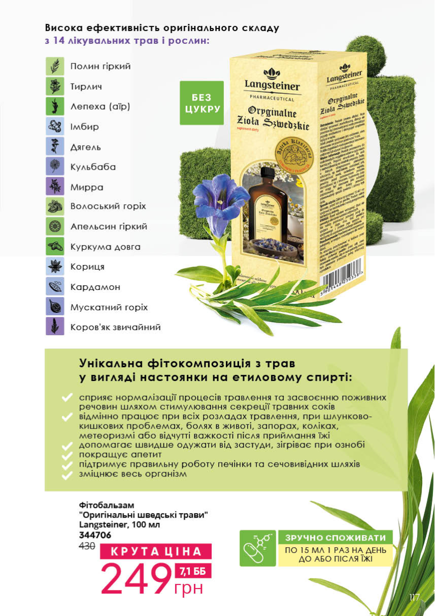 Каталог №2 - 2023