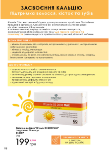 Каталог №2 - 2023