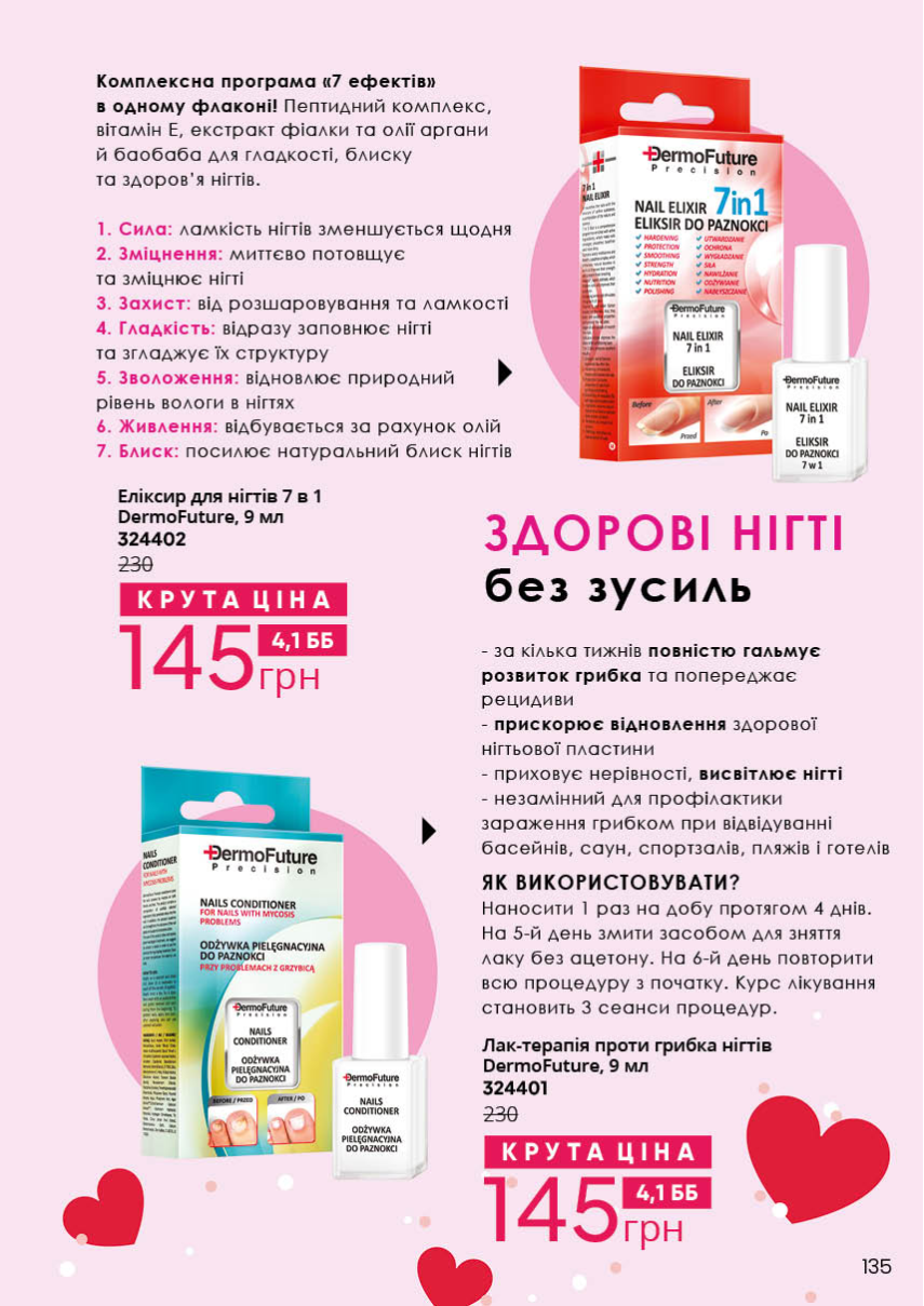 Каталог №2 - 2023