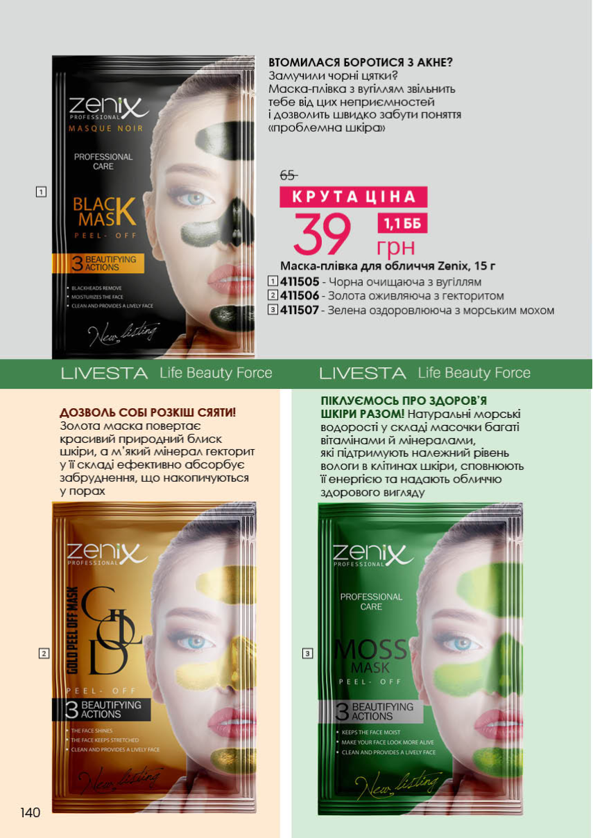 Каталог №2 - 2023