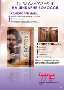 Каталог №2 - 2023