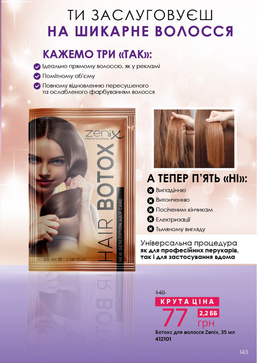 Каталог №2 - 2023