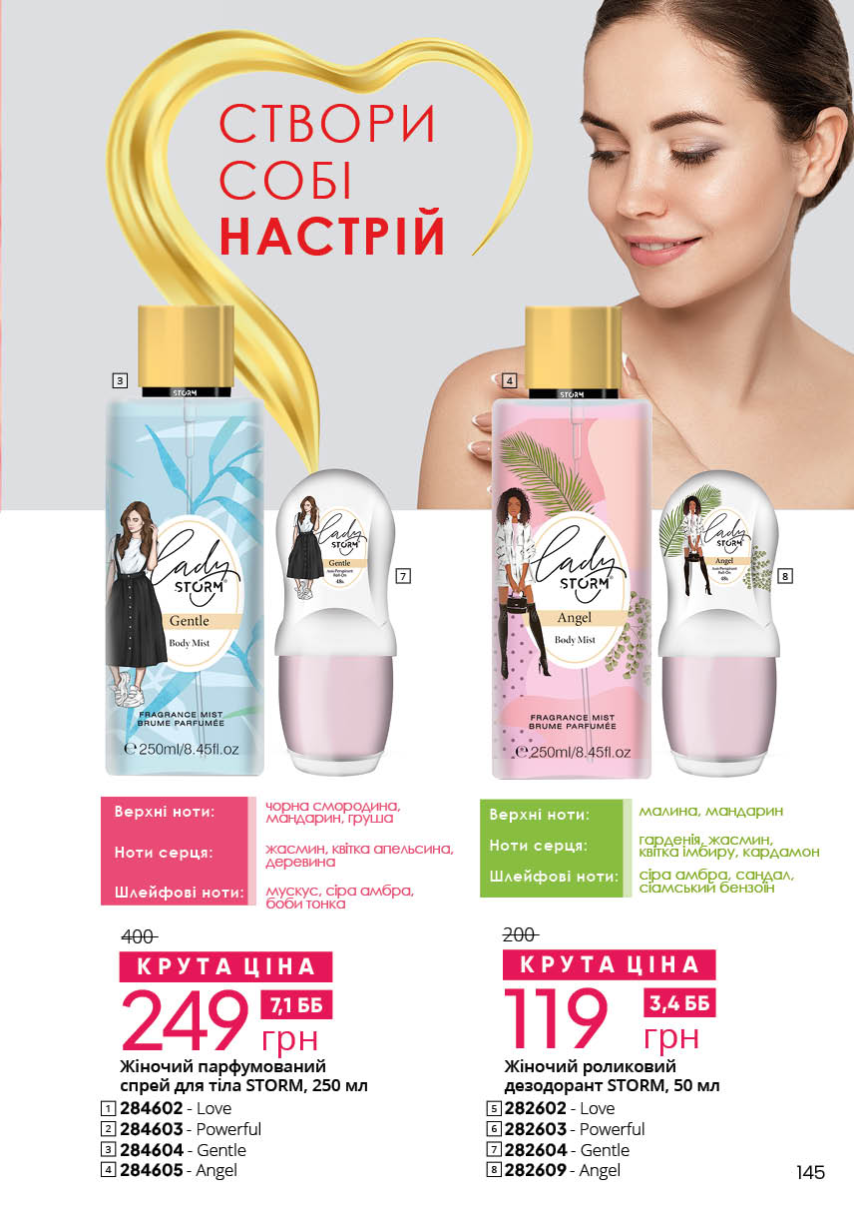 Каталог №2 - 2023