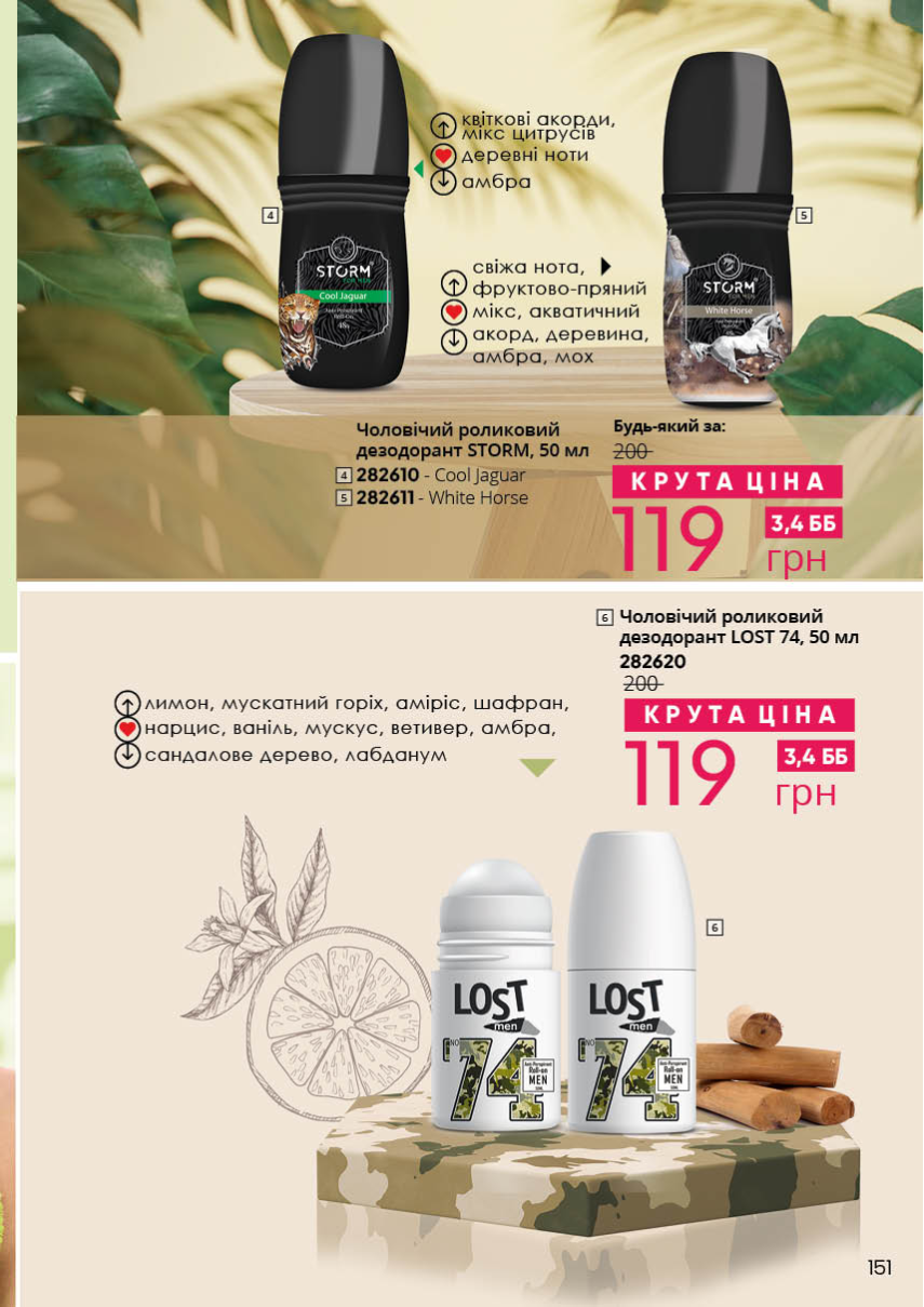 Каталог №2 - 2023