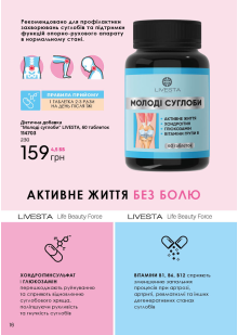 Каталог №2 - 2023
