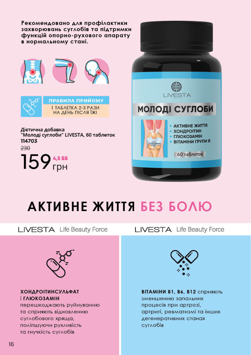 Каталог №2 - 2023