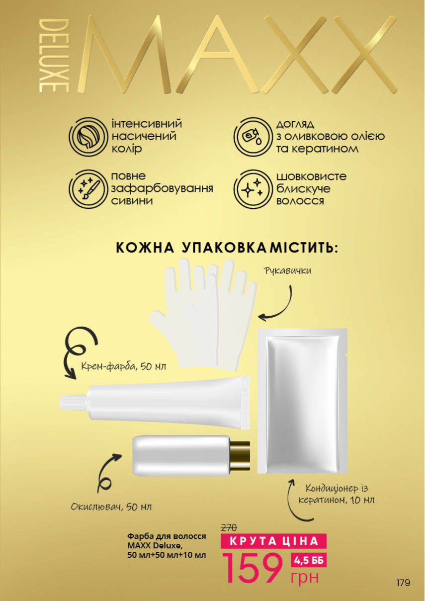 Каталог №2 - 2023