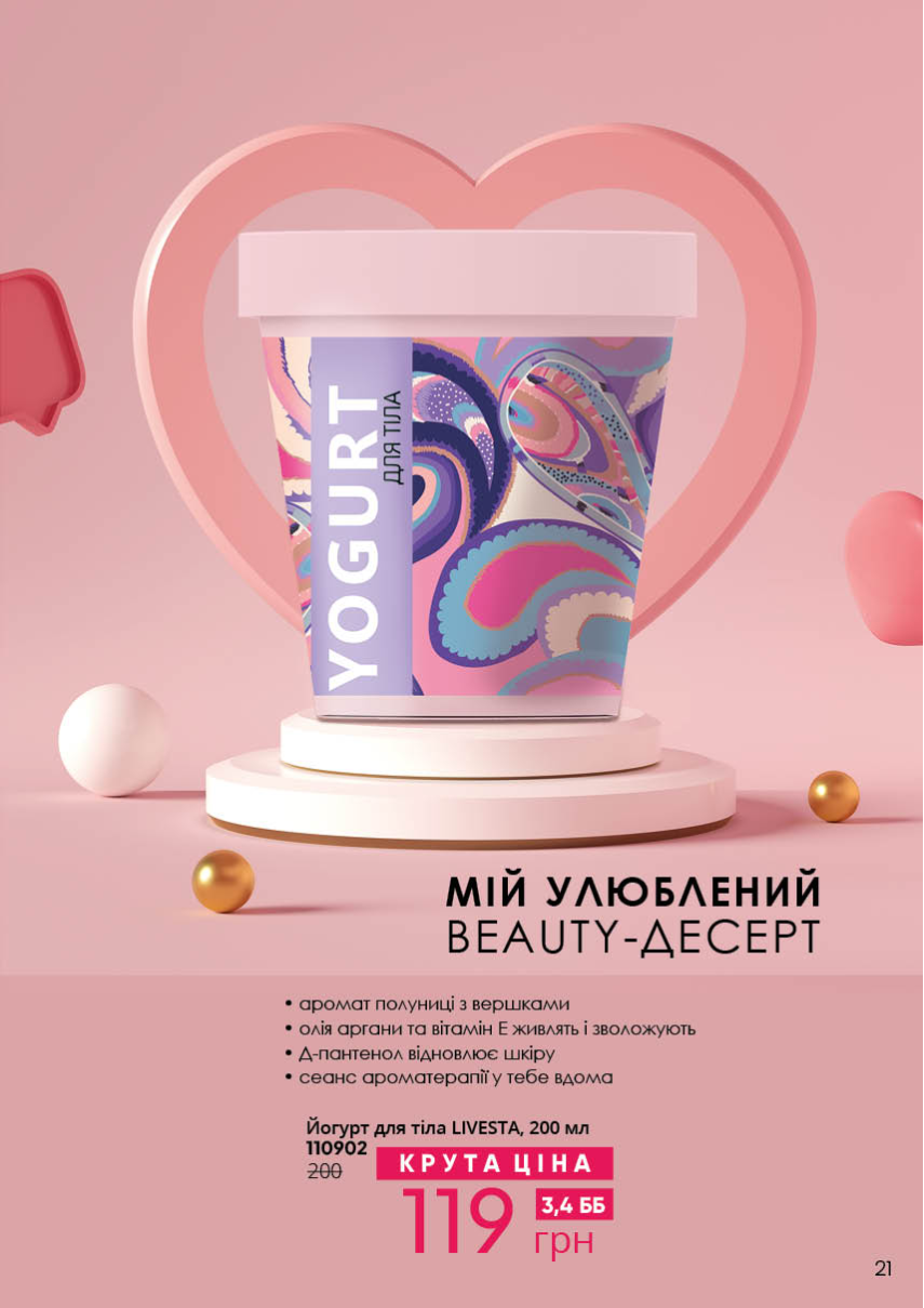 Каталог №2 - 2023