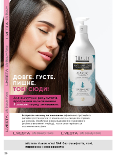 Каталог №2 - 2023
