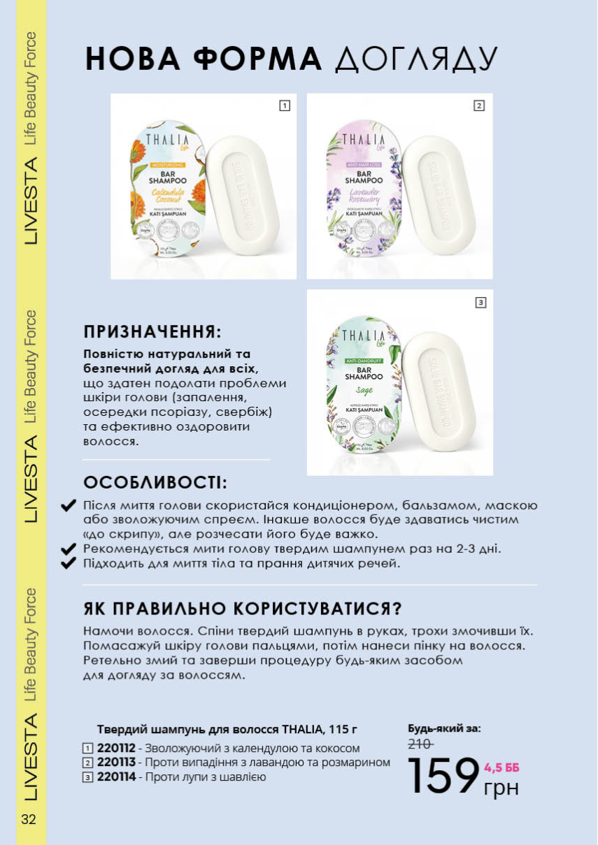 Каталог №2 - 2023