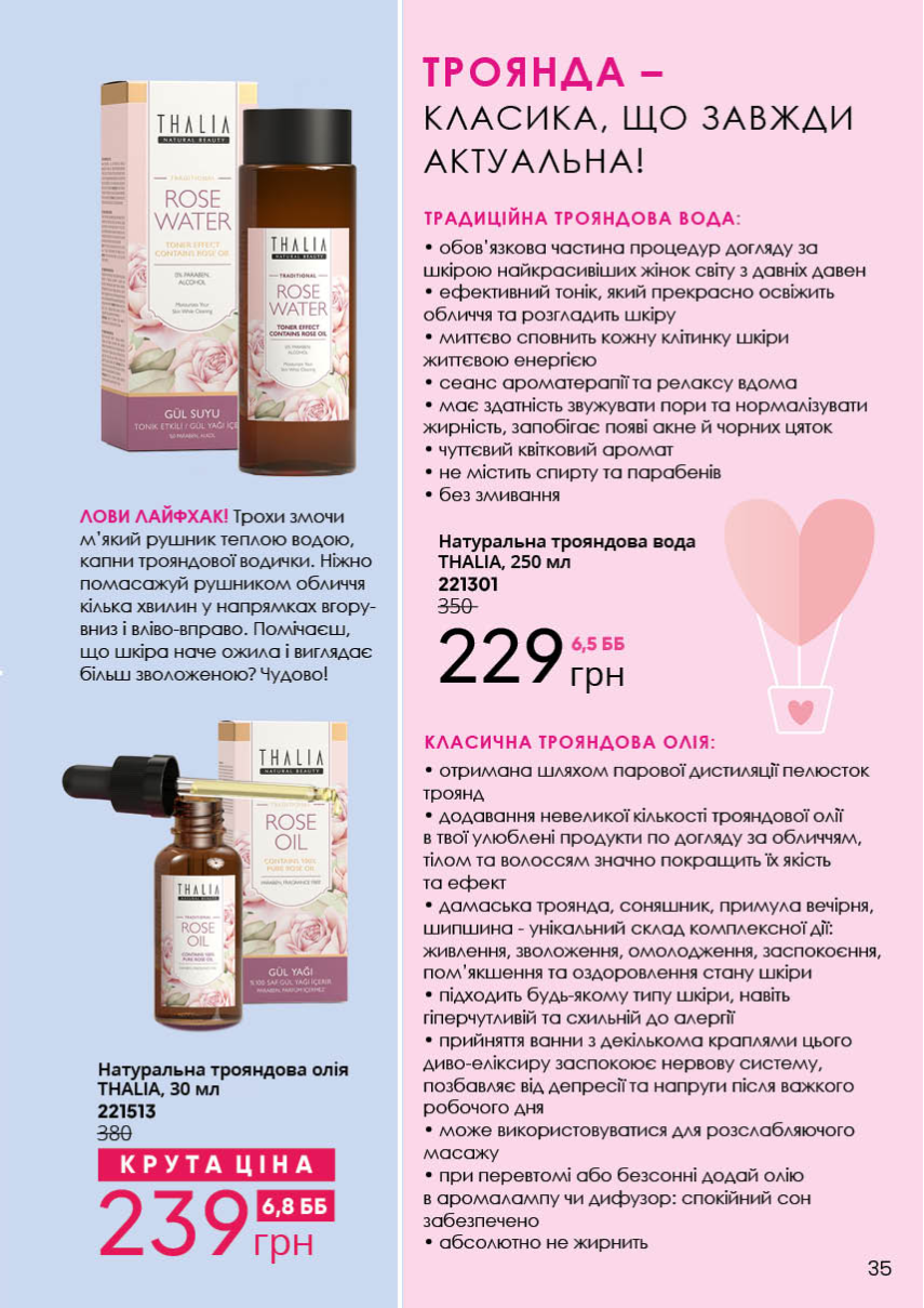Каталог №2 - 2023