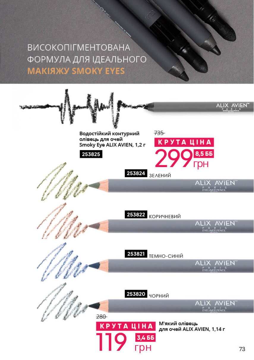 Каталог №2 - 2023