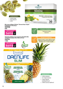 Каталог №9 - 2025