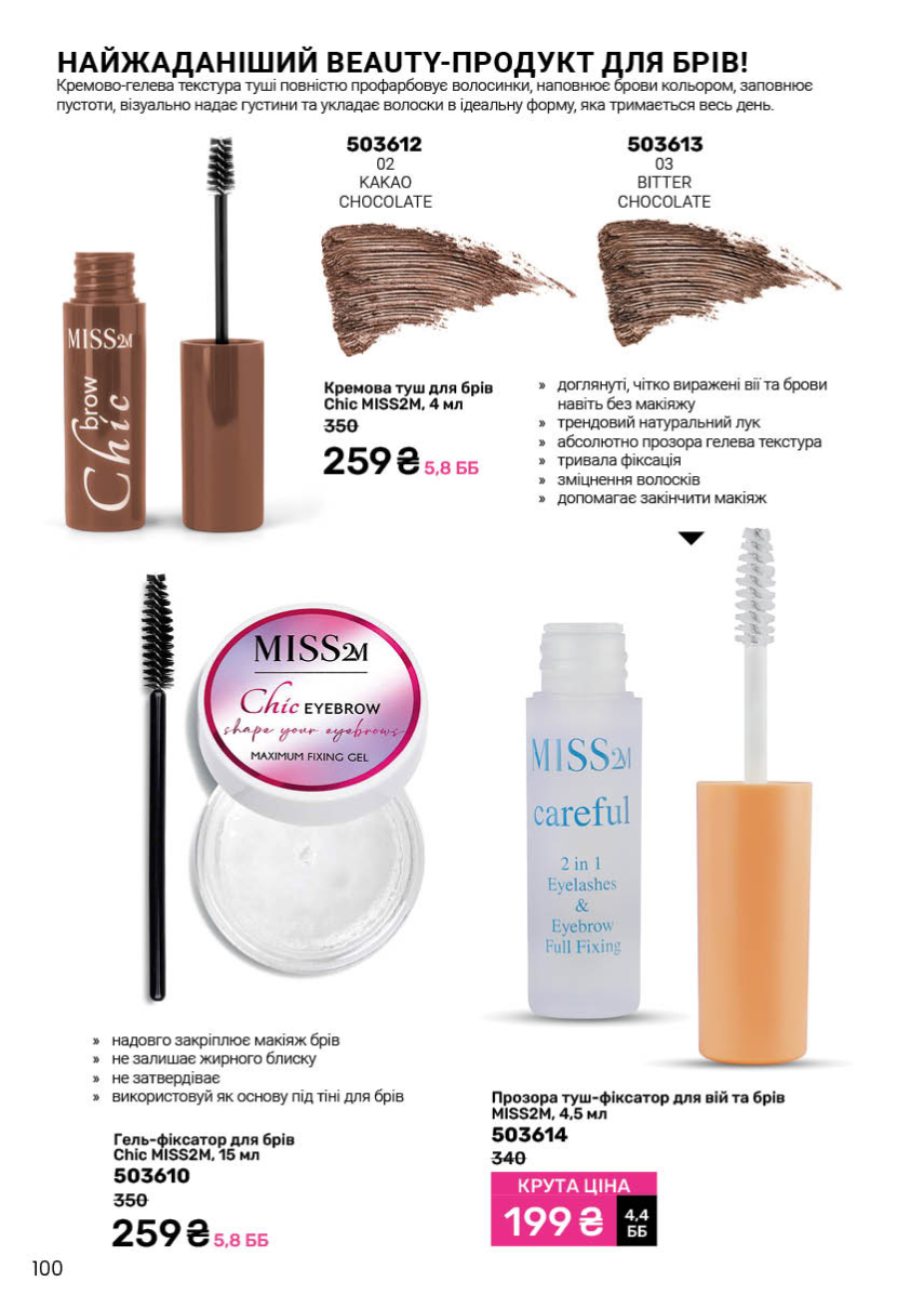 Каталог №9 - 2025