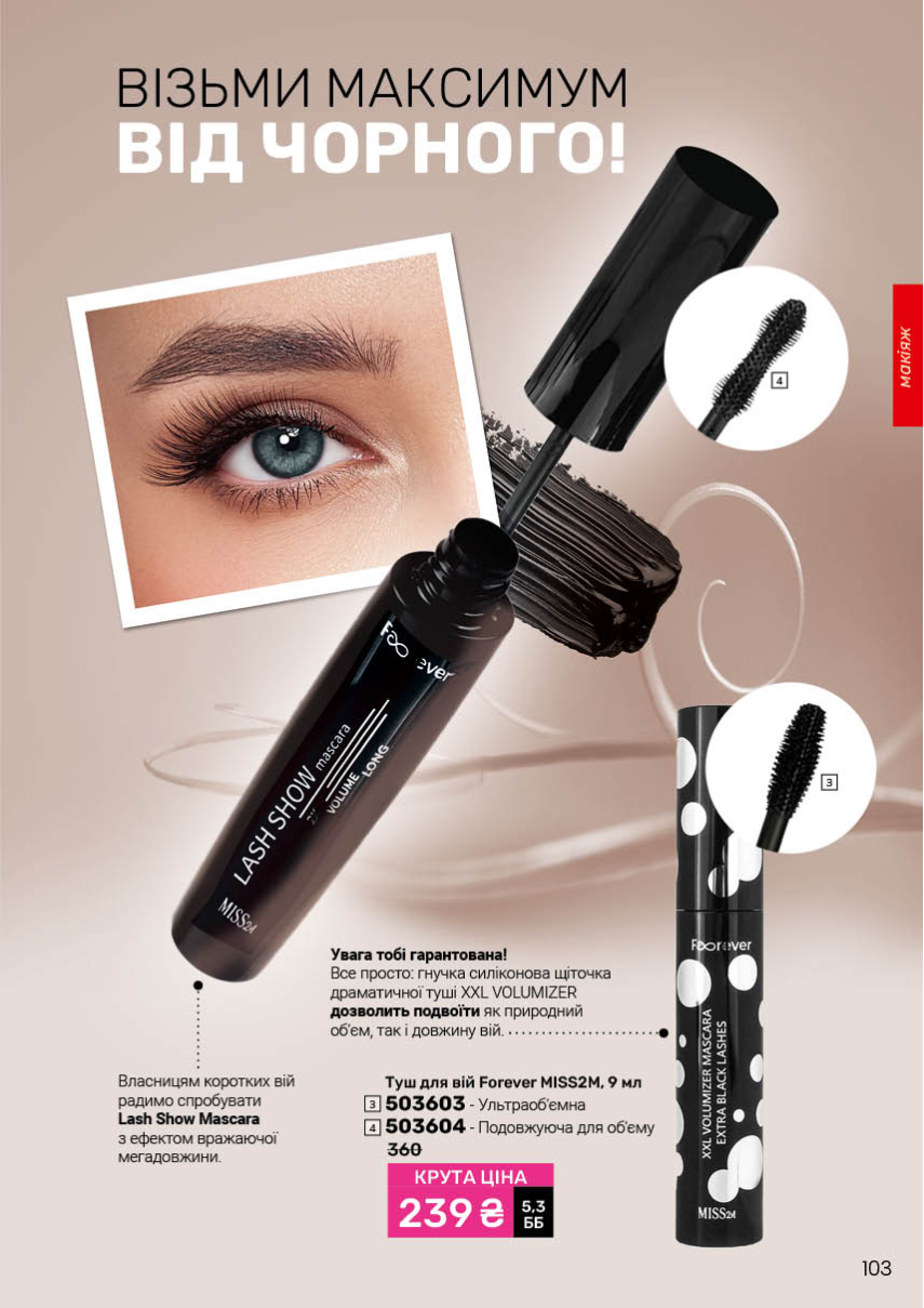 Каталог №9 - 2025