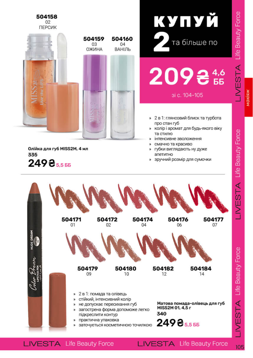 Каталог №9 - 2025