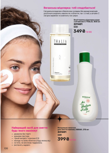 Каталог №9 - 2025