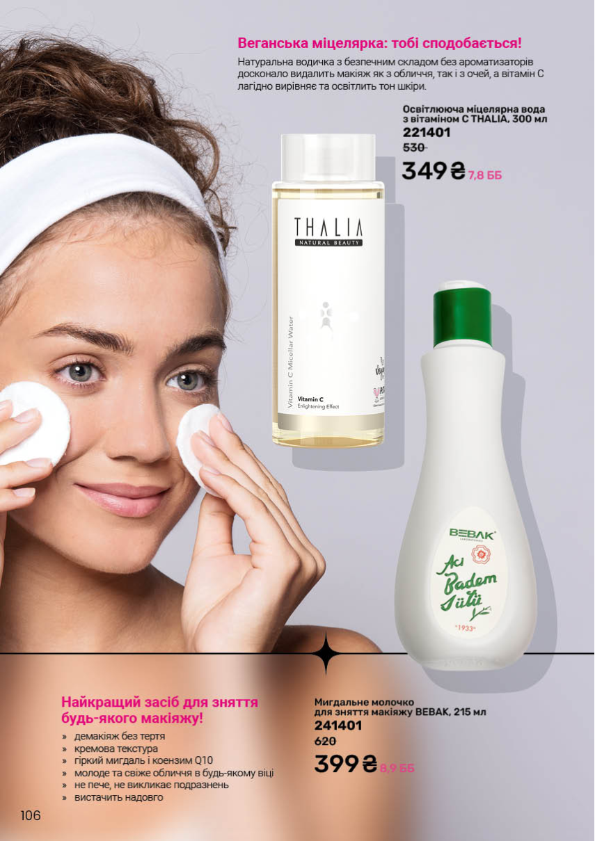 Каталог №9 - 2025