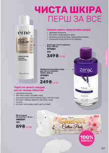 Каталог №9 - 2025