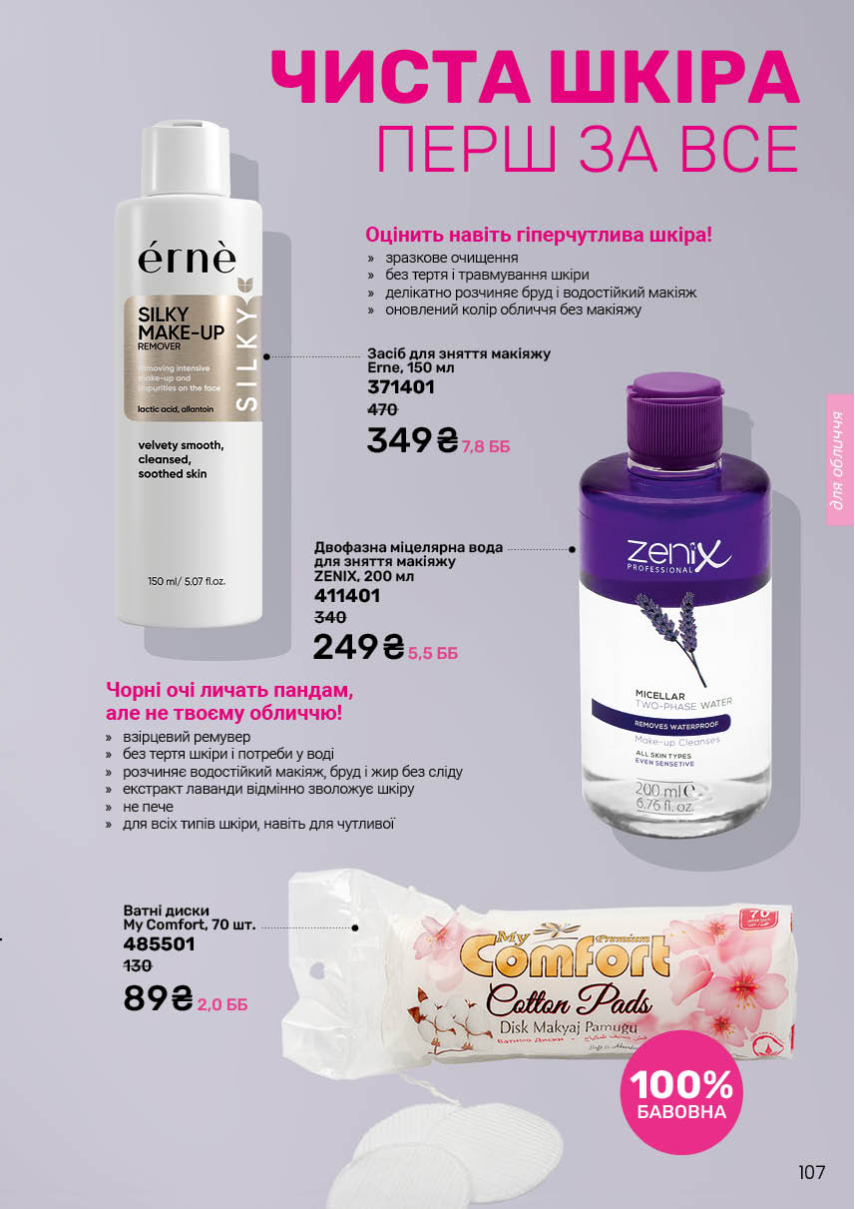 Каталог №9 - 2025