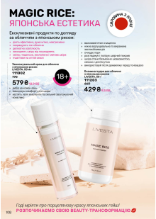 Каталог №9 - 2025