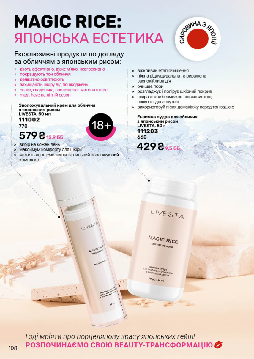 Каталог №9 - 2025