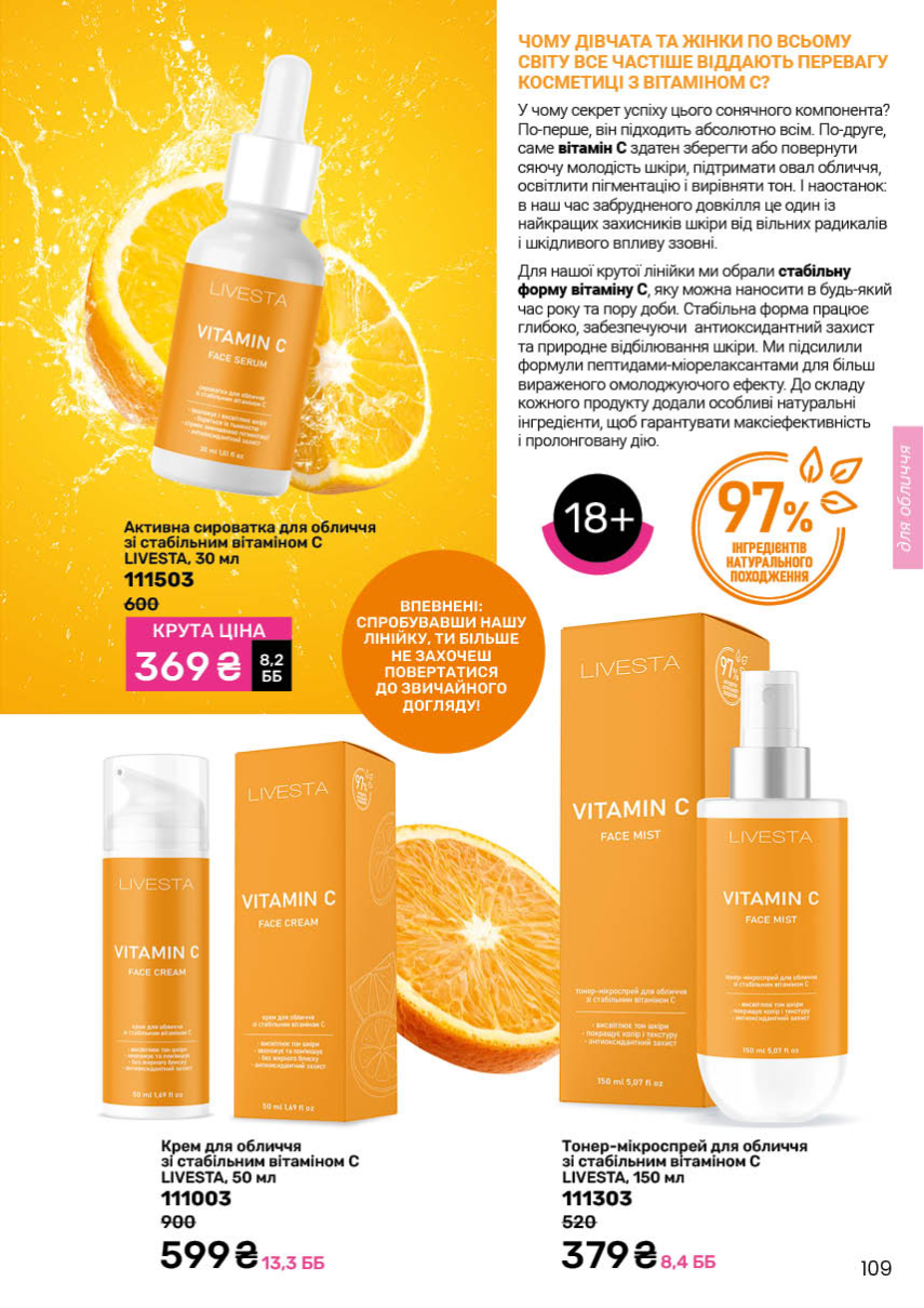 Каталог №9 - 2025