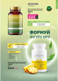 Каталог №9 - 2025