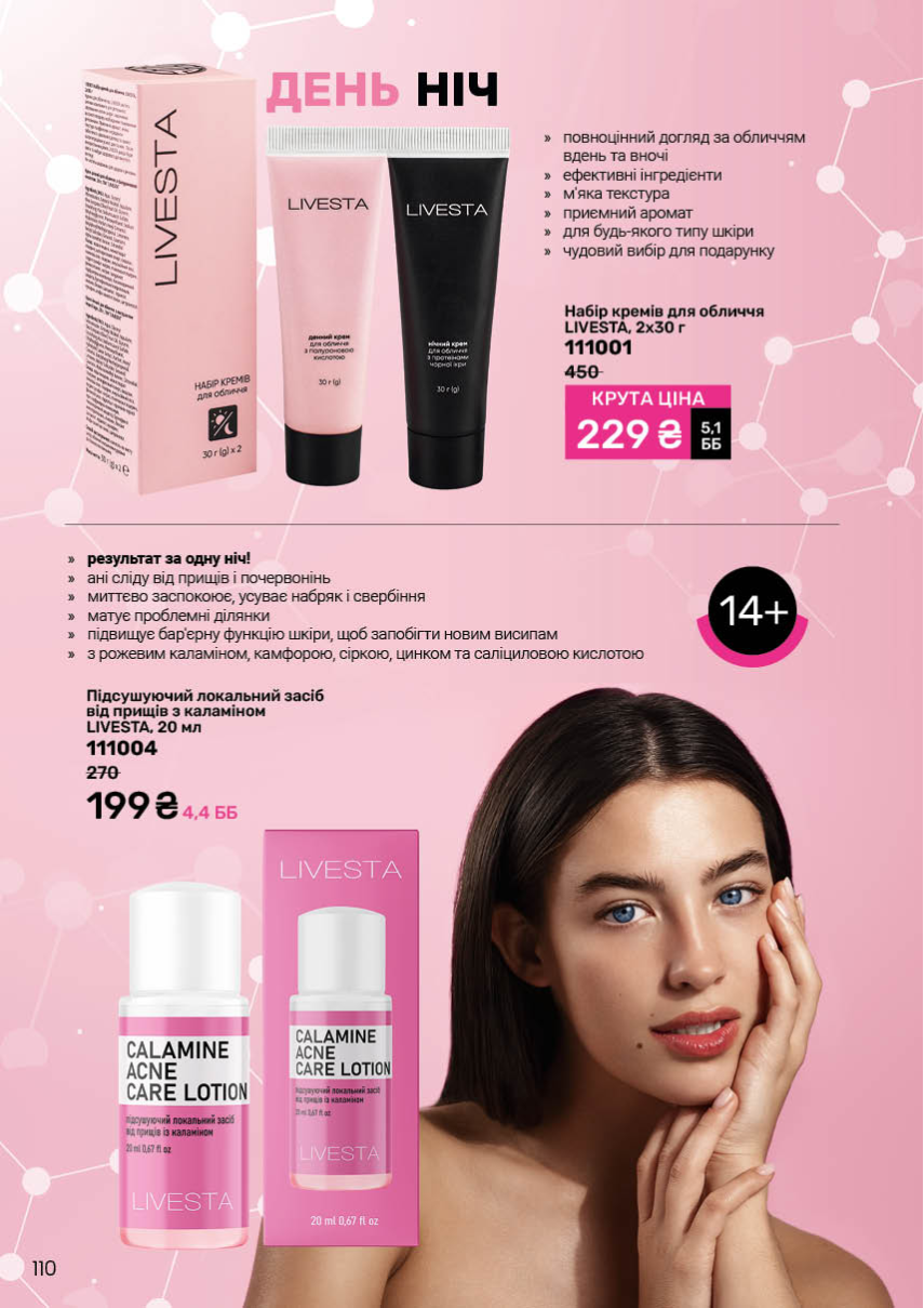 Каталог №9 - 2025