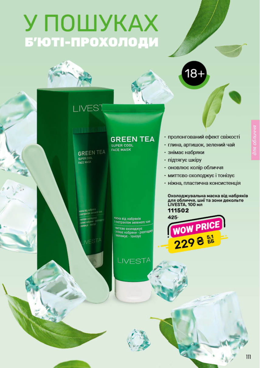 Каталог №9 - 2025