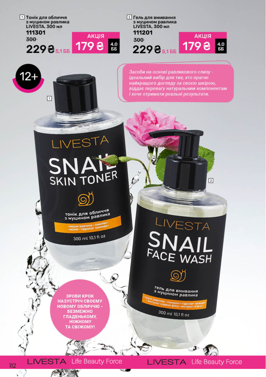 Каталог №9 - 2025