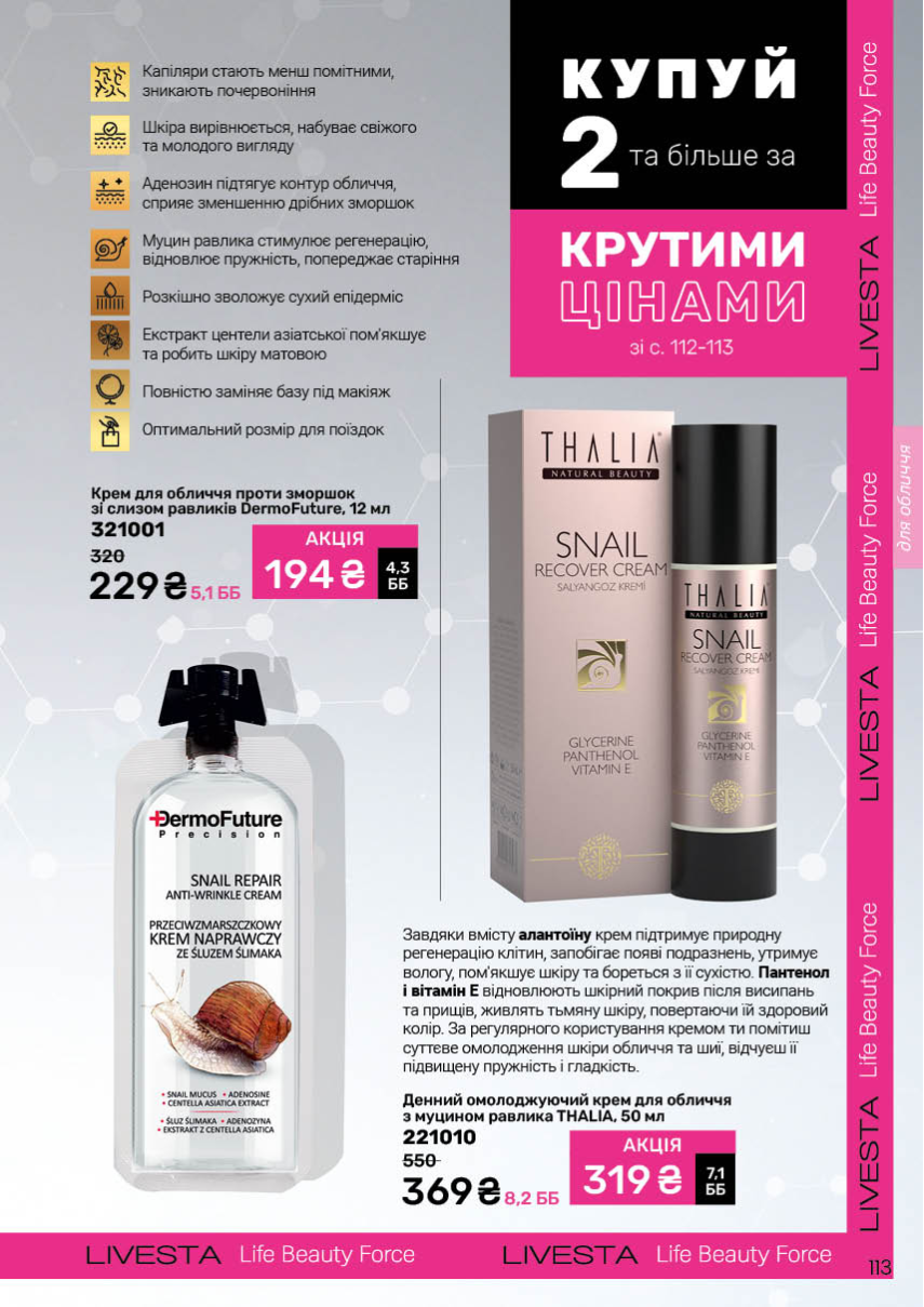 Каталог №9 - 2025