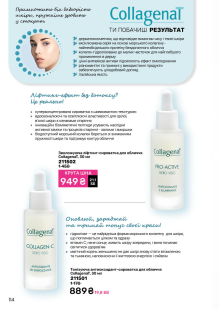 Каталог №9 - 2025