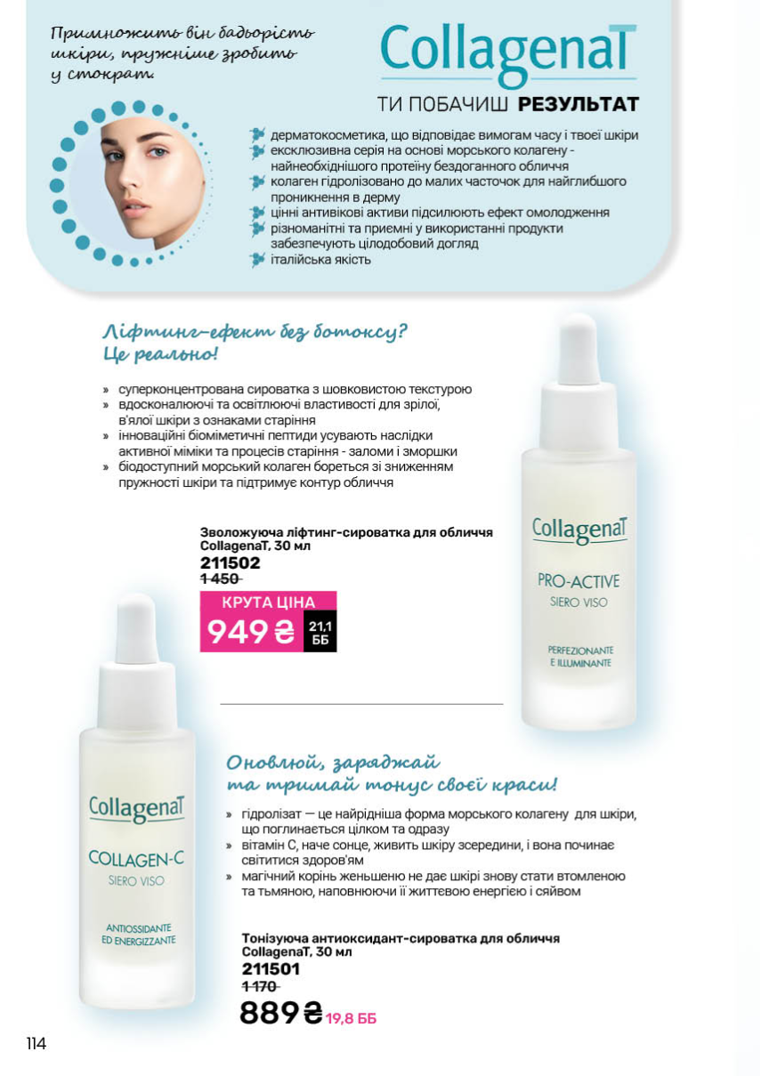 Каталог №9 - 2025