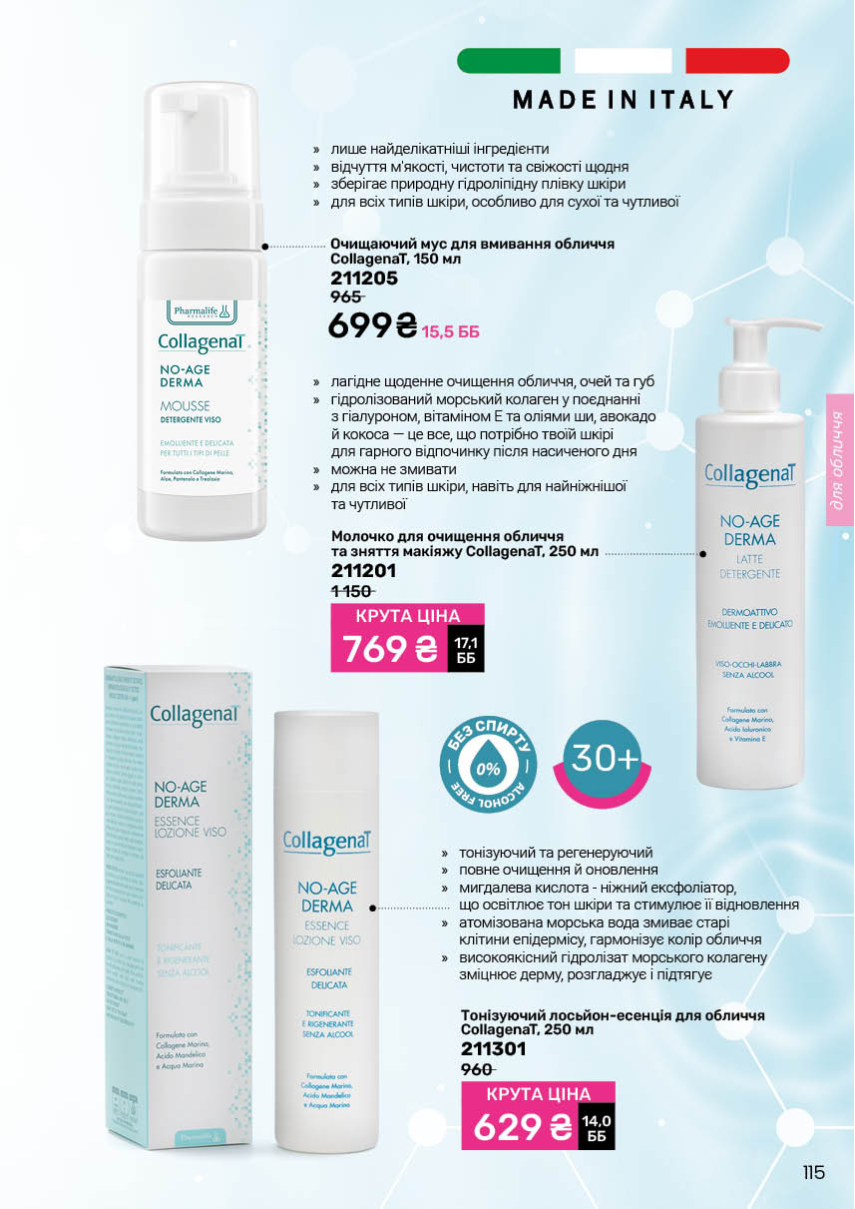 Каталог №9 - 2025