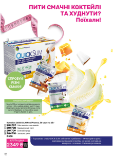 Каталог №9 - 2025