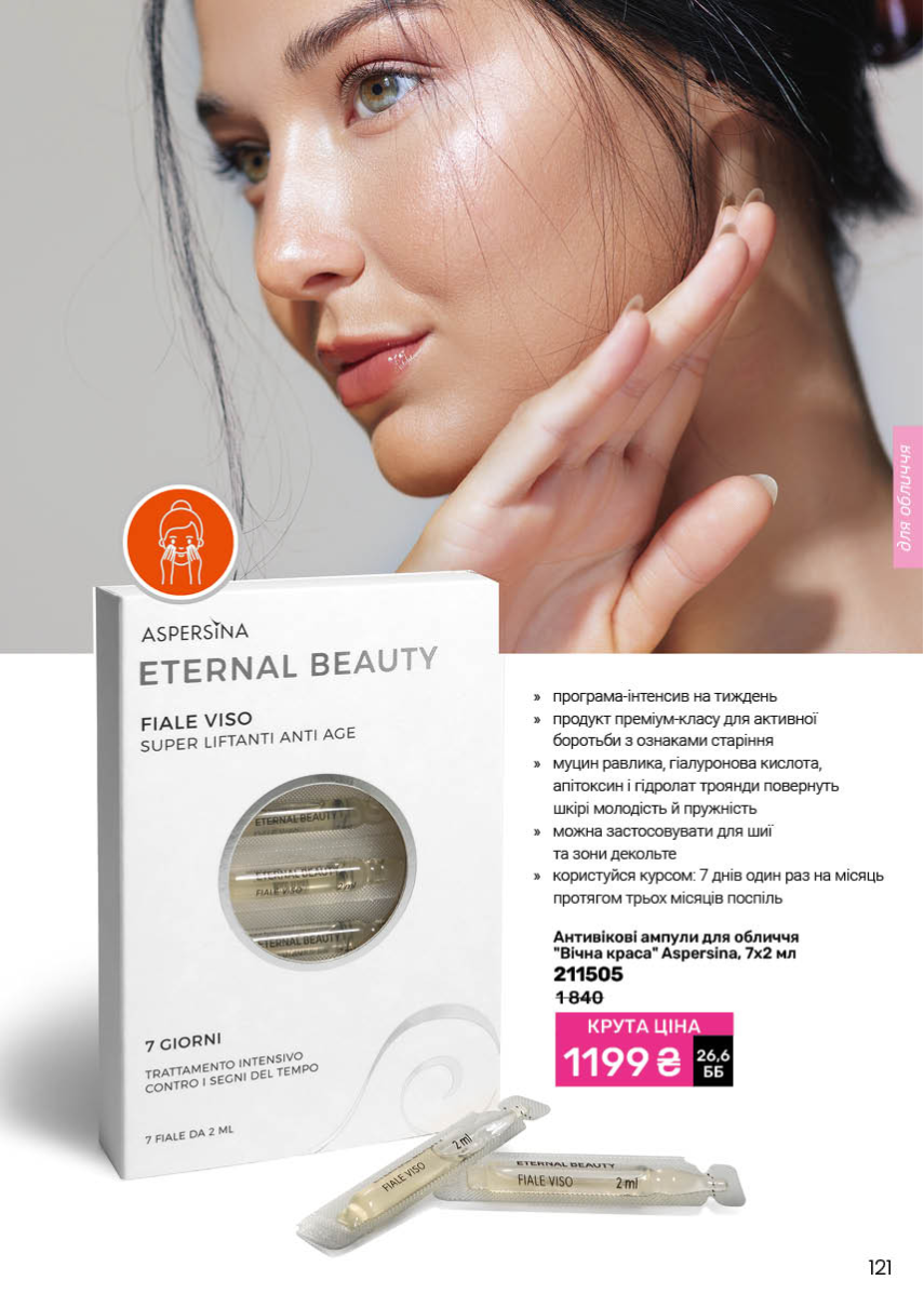 Каталог №9 - 2025