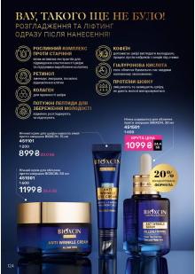 Каталог №9 - 2025