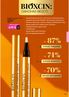 Каталог №9 - 2025