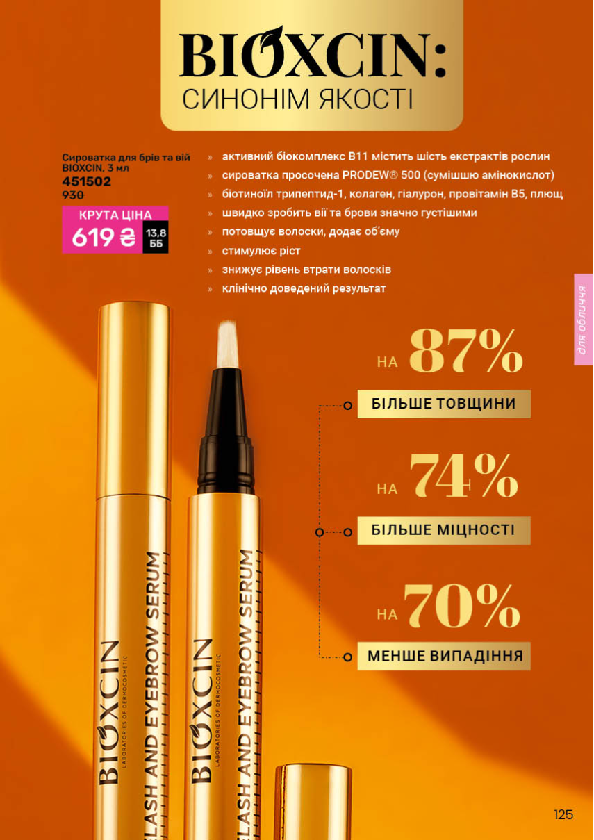 Каталог №9 - 2025